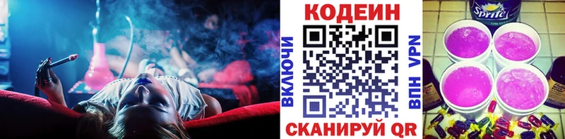 купить наркоту  Болотное  это официальный сайт  Кодеиновый сироп Lean Purple Drank 